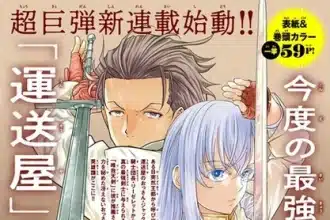 Konoha sakuya e kōichirō hoshino iniziano un nuovo manga