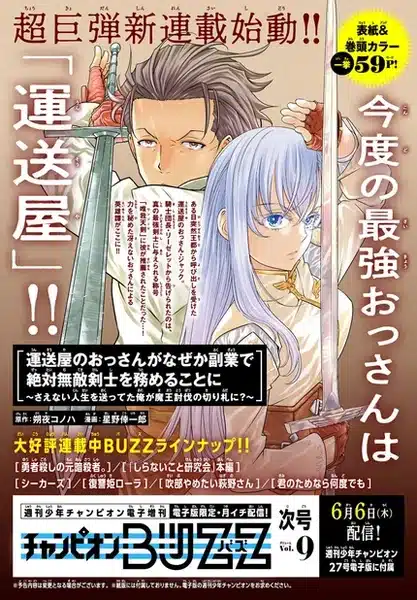 Konoha sakuya e kōichirō hoshino iniziano un nuovo manga