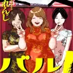 Barbaro! E sorowanai kazoku, iniziate le serie