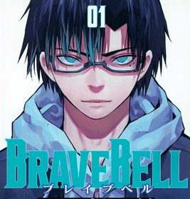 Brave bell, termina il manga