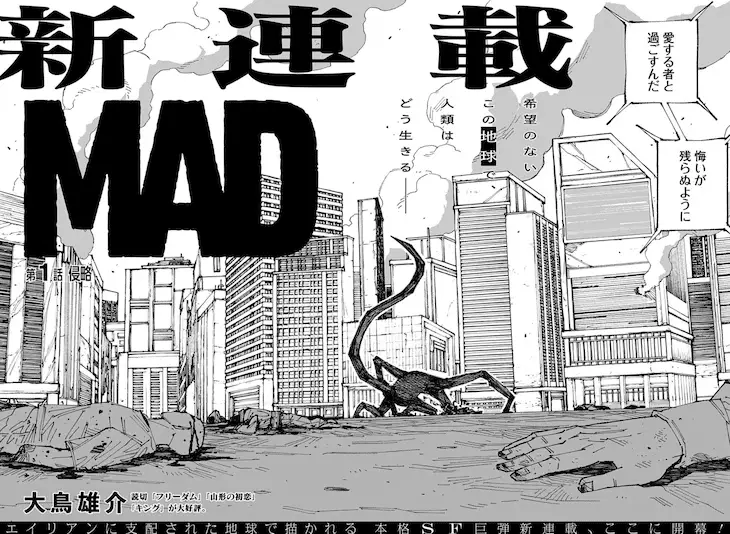 Mad e mashō no otome no yaku mawari, iniziate le serie