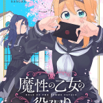 Mad e mashō no otome no yaku mawari, iniziate le serie