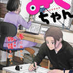 Miku-chan e akuhara-shi (excorcist) no kiyoshikun, iniziate le serie