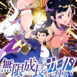 Mugen seichō no kādo-dzukai e shūmatsu no warukyūre, iniziate le serie