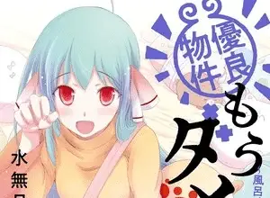 Excellent property, rejects for residents, termina il manga