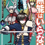 Munō wa iranai' to iwareta kara zetsuen shite yatta, termina il manga