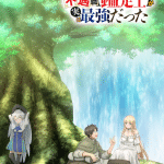 Fugū-shoku [kantei-shi] ga jitsuwa saikyōdatta, anime nel 2025