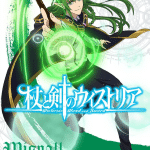 Wistoria: wand and sword, mostrata una nuova immagine