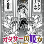 Otasā no hime ga ō sugiru e nosabaribokko, pubblicati gli one-shot Otasā no hime ga ō sugiru e nosabaribokko, pubblicati gli one-shot