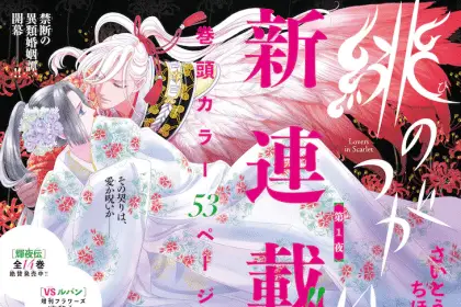 Angō kaidoku-shi kujō kiriya no jiken-bo e hi no tsugai, iniziato il manga, iniziate le serie