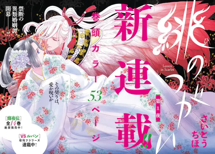 Angō kaidoku-shi kujō kiriya no jiken-bo e hi no tsugai, iniziato il manga, iniziate le serie