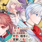 Kimi o aisuru koto wanai e doko ni demo aru rāmen-ya, iniziate le serie
