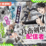 Shachiku ken sei, haishin-sha ni naru e shikkoku no neko wa dekiai suru, iniziate le serie