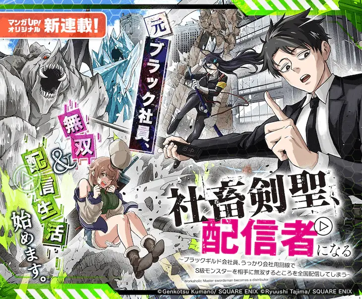 Shachiku ken sei, haishin-sha ni naru e shikkoku no neko wa dekiai suru, iniziate le serie