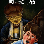 Yamishibai, anime a luglio