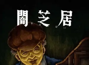 Yamishibai, anime a luglio