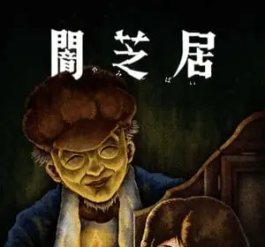 Yamishibai, anime a luglio