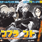 Yakei no renburanto e kaere! Dai tsurutani kitaku kurabu, iniziate le serie