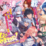 Futotcho kizoku wa meikyū de warutsu o odoru 16 e ya muniyamarenu! ~ tensei kenja no heion (? )na nichijō ~, iniziate le serie