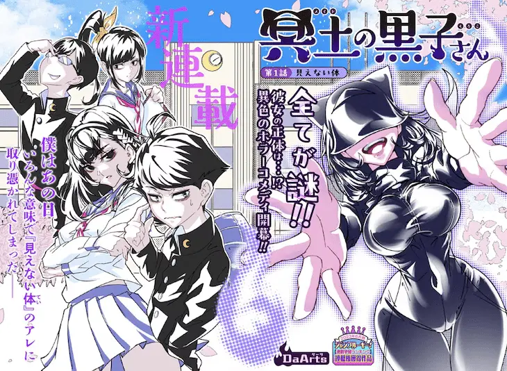 Meido no kuroko-san e love forty, iniziate le serie