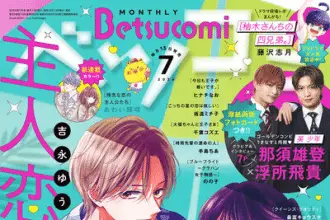 Ōmagatoki no kodomotachi e zannenna koi no shujinkōtachi, iniziate le opere