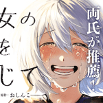 Majo no watashi o shinjite e 11-banme no neko wa ne ne, iniziate le serie