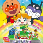 Anpanman, mostrato un nuovo video Anpanman, mostrato un nuovo video