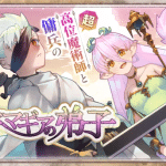 Lord magia no deshi, nuova serie in arrivo