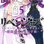 Tokyo revengers: a letter from keisuke baji, termina il manga