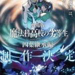 The irregular at magic high school volume 19 ottiene un manga The irregular at magic high school volume 19 ottiene un manga