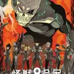 Kaiju no. 8, seconda stagione nel 2025 Kaiju no. 8, seconda stagione nel 2025
