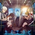 Kamierabi god. App, anticipazioni sulla seconda stagione Kamierabi god. App, anticipazioni sulla seconda stagione