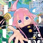 Tokiwa no mori to tsuginohito e hito seijin, iniziate le serie