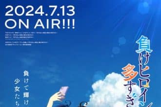 Too many losing heroines! , mostrato un nuovo video