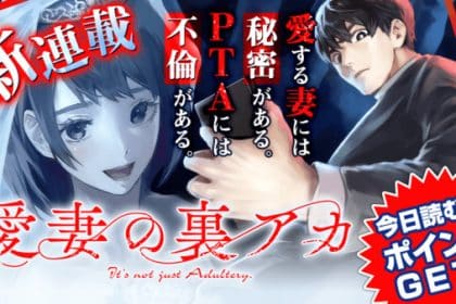 Aisai no ura aka: it's not just adultery, iniziata la serie