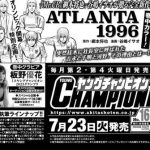 Atlanta 1996, nuovo manga in arrivo