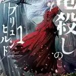 Brunhild the dragonslayer, termina il manga