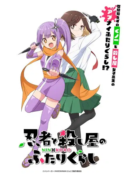 Ninja to koroshiya no futarigurashi, nuove informazioni sull'anime