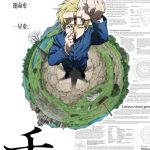 Orb: on the movements of the earth, nuove informazioni sull'anime
