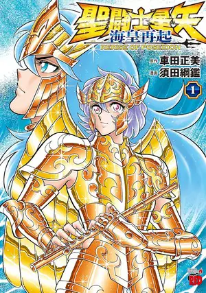 Saint seiya: kaiō saiki - rerise of poseidon diventa bimensile