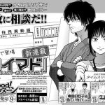 Taimado: time slipper omotenashi madoguchi, inizia un nuovo manga