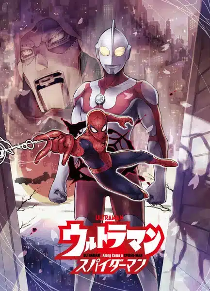 Ultraman: along came a spider-man, crossover il 13 agosto