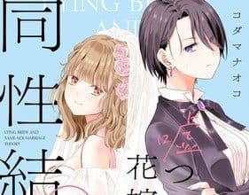 Usotsuki hanayome to dōsei kekkon-ron, termina il manga