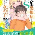 Yoshida lemon drops, nuovo manga in arrivo