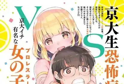 Yoshida lemon drops, nuovo manga in arrivo