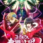 Code geass: rozé of the recapture, mostrata l'ultima parte