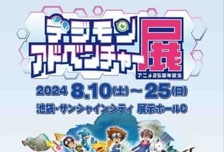 Digimon adventure, mostrato un nuovo video