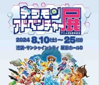 Digimon adventure, mostrato un nuovo video