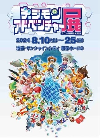 Digimon adventure, mostrato un nuovo video