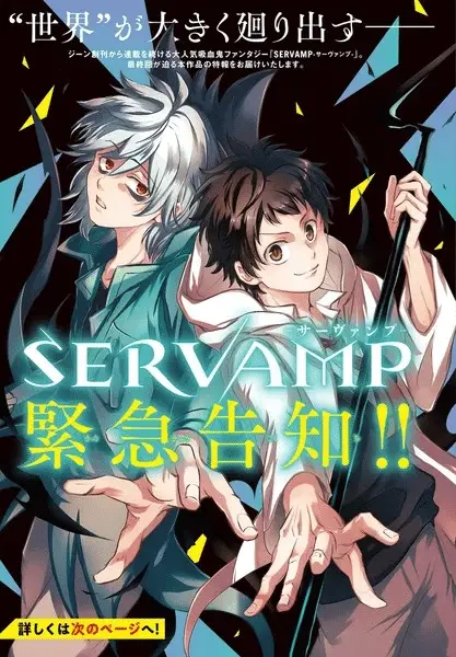 Servamp termina a dicembre